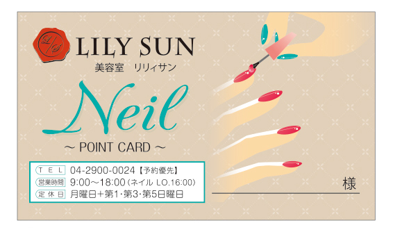 ネイルポイントカードのデザイン（表）