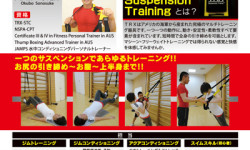 パーソナルトレーニングのチラシデザイン