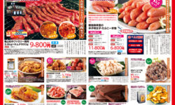 食品・日用品の通信販売チラシ（表）